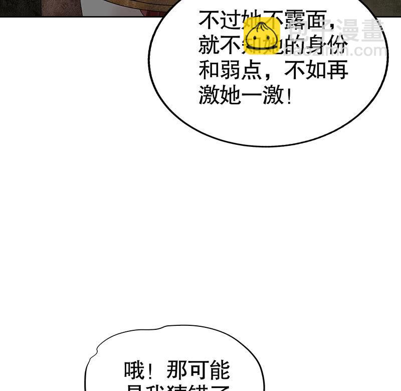 《古乐风华录·千音劫》第121话 锦瑟乐灵 第23页