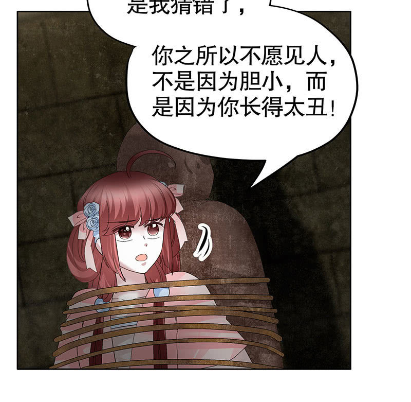 《古乐风华录·千音劫》第121话 锦瑟乐灵 第24页