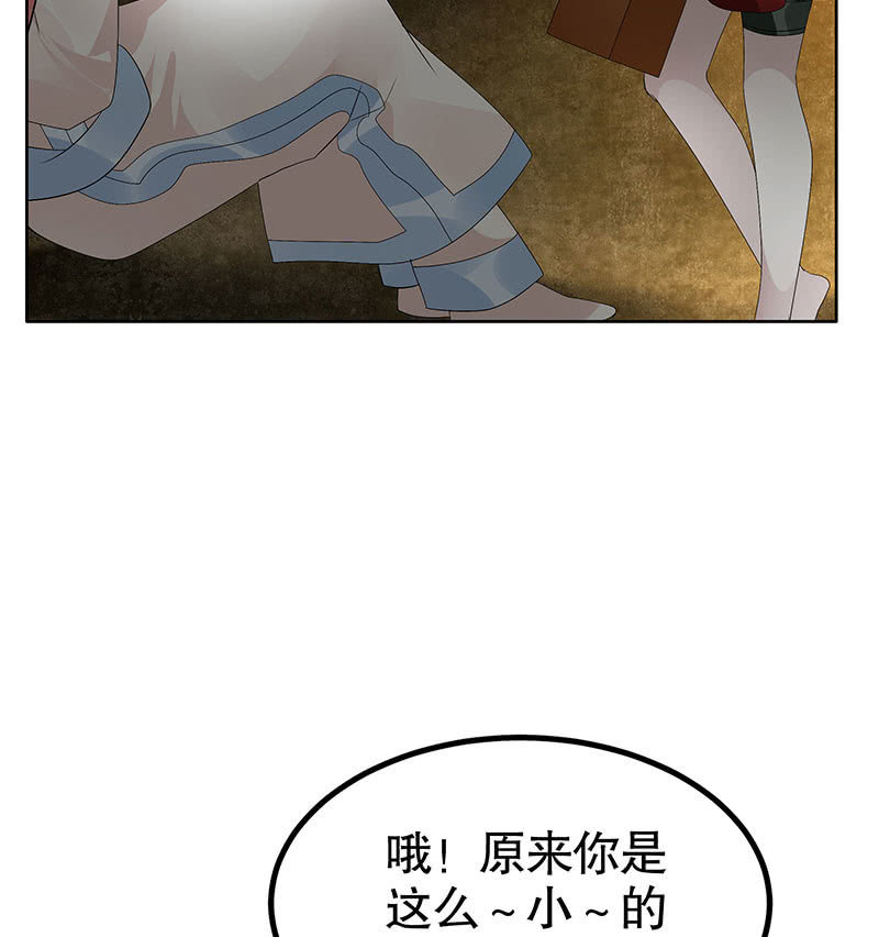 《古乐风华录·千音劫》第121话 锦瑟乐灵 第30页