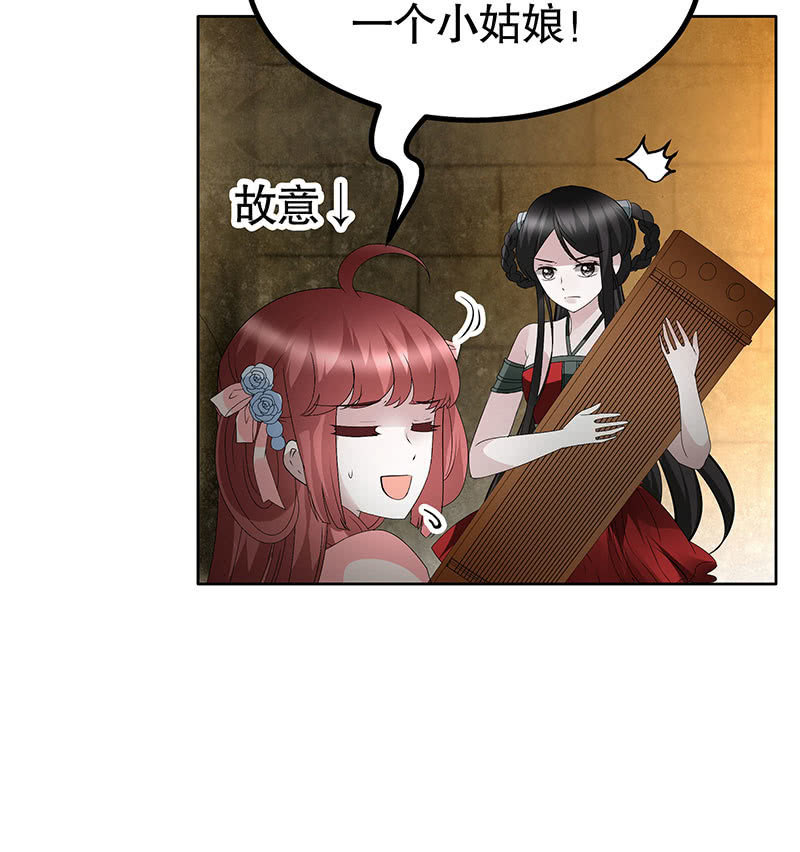 《古乐风华录·千音劫》第121话 锦瑟乐灵 第31页