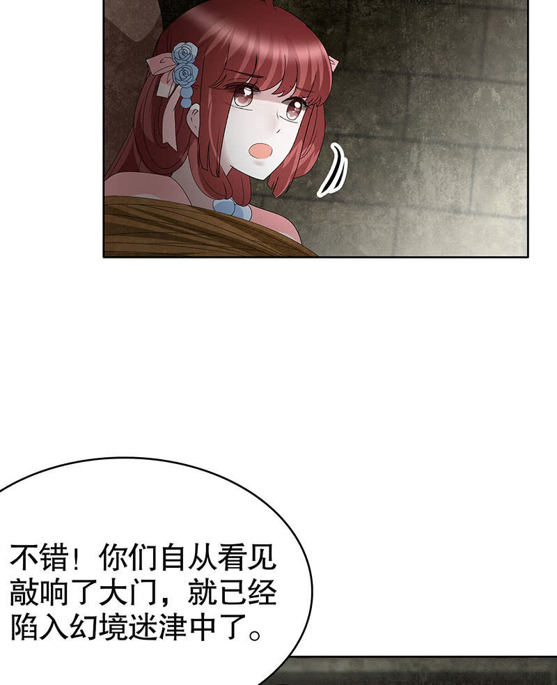 《古乐风华录·千音劫》第121话 锦瑟乐灵 第36页