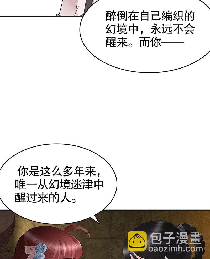 《古乐风华录·千音劫》第121话 锦瑟乐灵 第39页