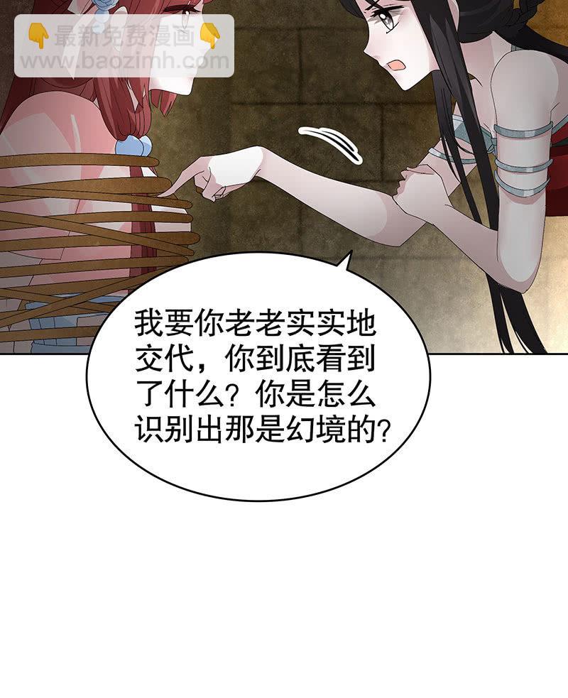 《古乐风华录·千音劫》第121话 锦瑟乐灵 第40页
