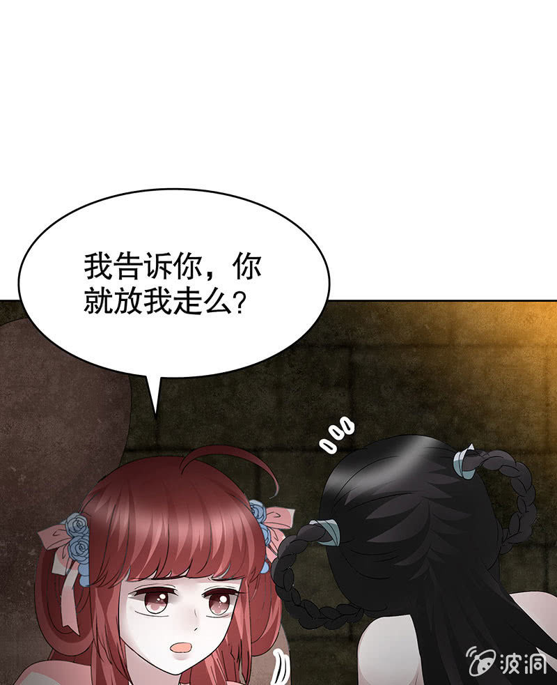 《古乐风华录·千音劫》第121话 锦瑟乐灵 第41页