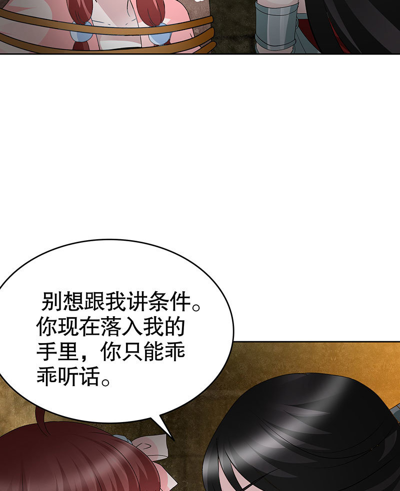《古乐风华录·千音劫》第121话 锦瑟乐灵 第42页