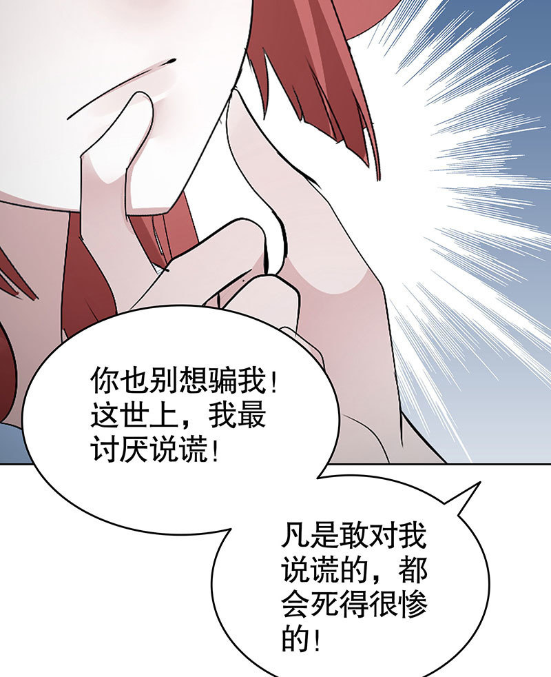 《古乐风华录·千音劫》第121话 锦瑟乐灵 第44页