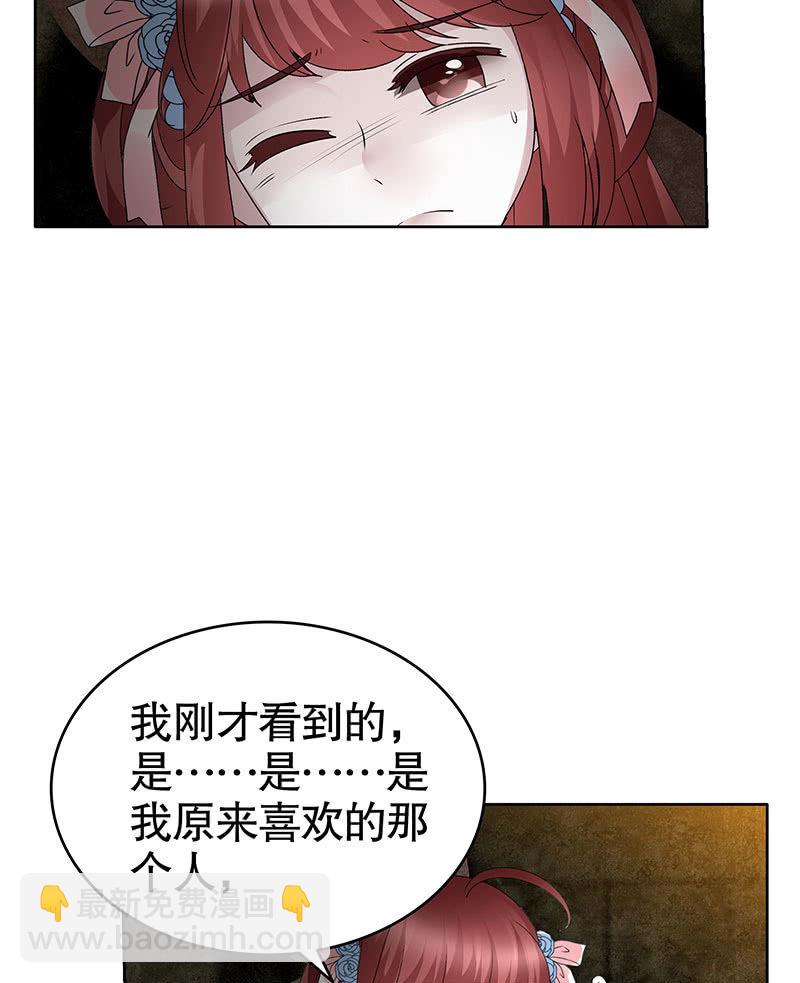 《古乐风华录·千音劫》第121话 锦瑟乐灵 第46页