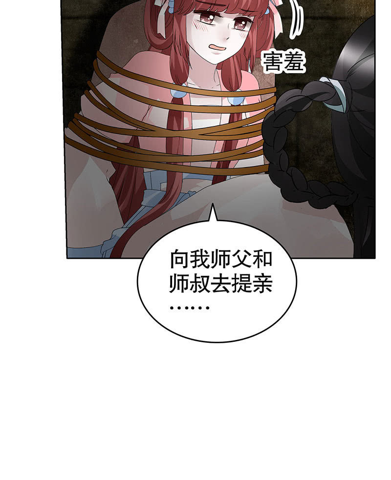 《古乐风华录·千音劫》第121话 锦瑟乐灵 第47页