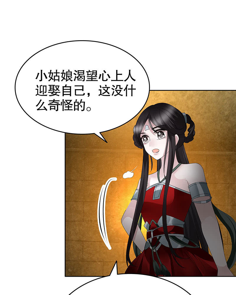 《古乐风华录·千音劫》第121话 锦瑟乐灵 第48页