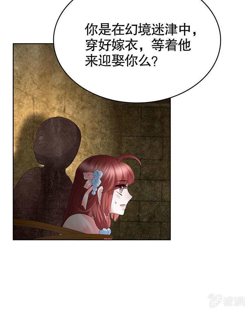 《古乐风华录·千音劫》第121话 锦瑟乐灵 第49页