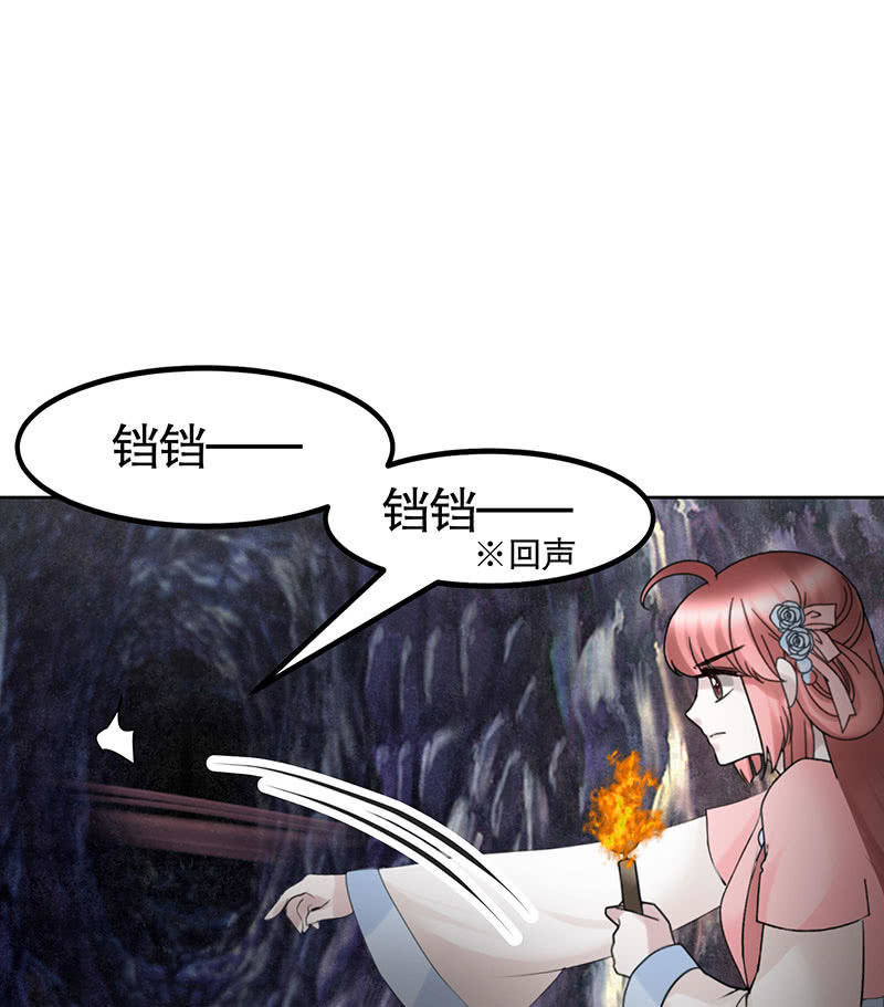 《古乐风华录·千音劫》第126话 解阵 第11页