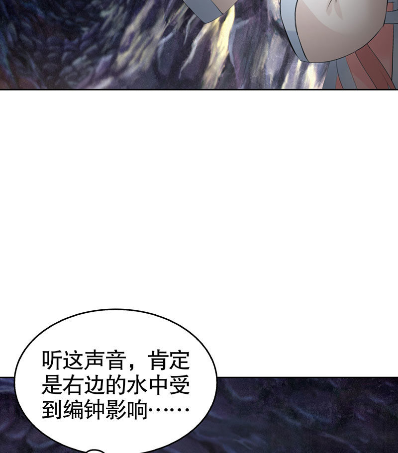 《古乐风华录·千音劫》第126话 解阵 第12页