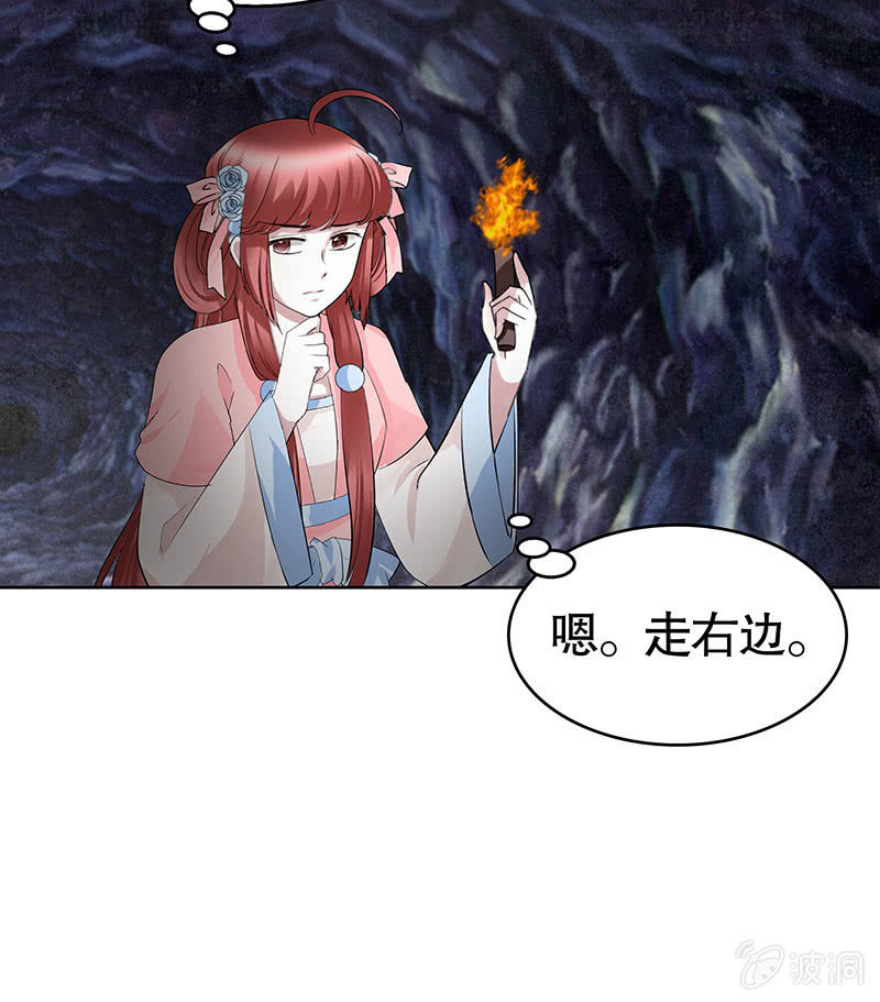 《古乐风华录·千音劫》第126话 解阵 第13页