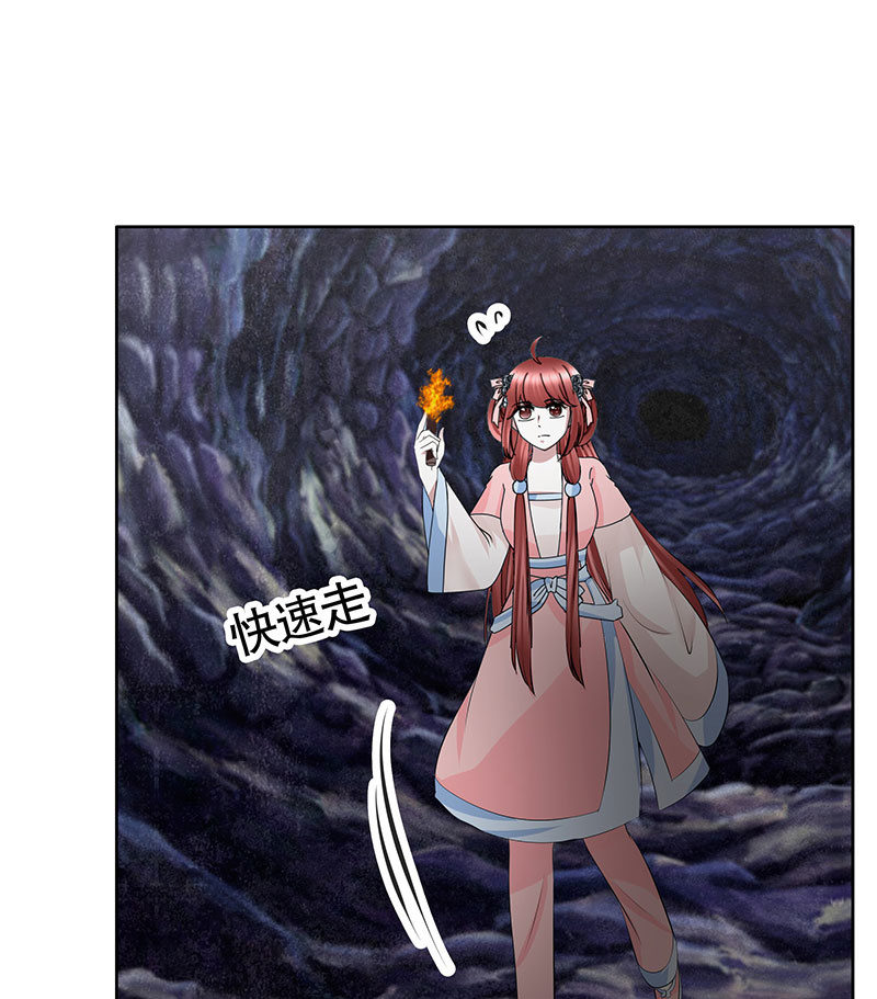 《古乐风华录·千音劫》第126话 解阵 第14页