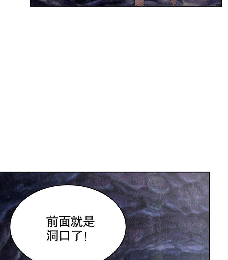 《古乐风华录·千音劫》第126话 解阵 第15页