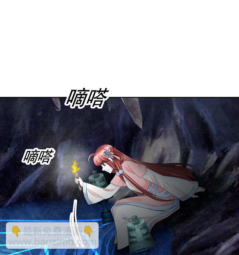 《古乐风华录·千音劫》第126话 解阵 第28页