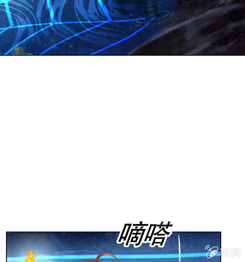 《古乐风华录·千音劫》第126话 解阵 第29页