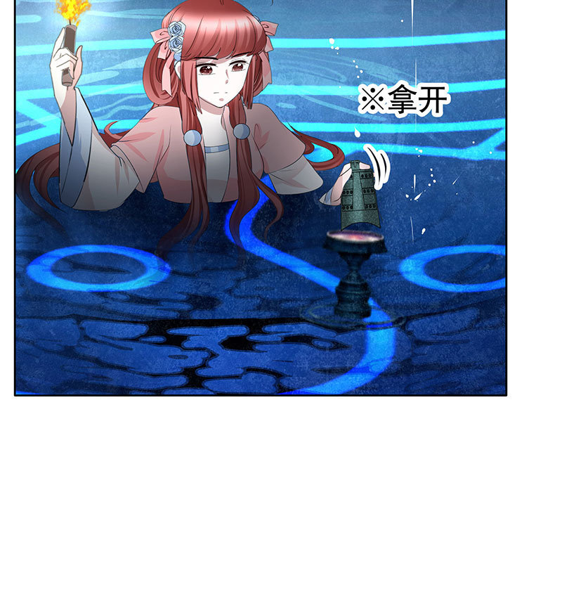 《古乐风华录·千音劫》第126话 解阵 第30页
