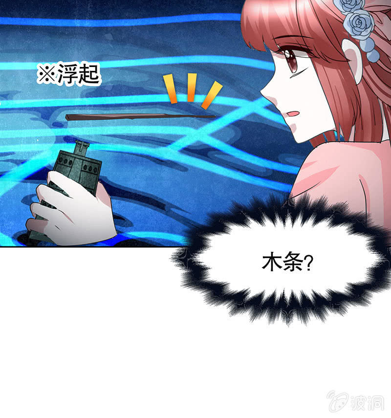 《古乐风华录·千音劫》第126话 解阵 第33页