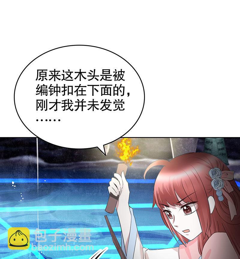 《古乐风华录·千音劫》第126话 解阵 第34页