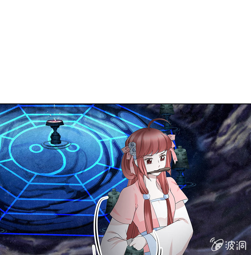 《古乐风华录·千音劫》第126话 解阵 第41页