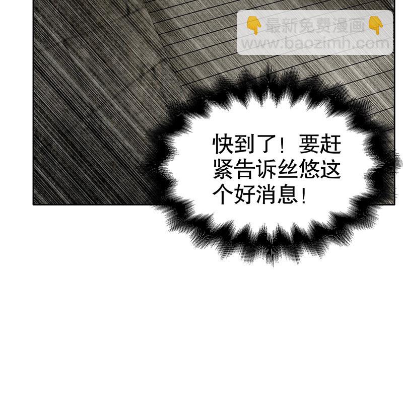 《古乐风华录·千音劫》第126话 解阵 第44页