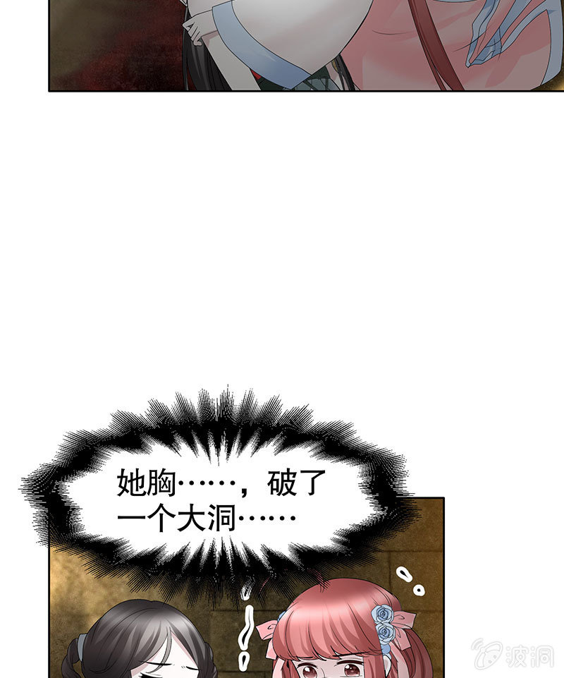 《古乐风华录·千音劫》第126话 解阵 第49页