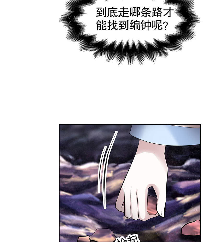 《古乐风华录·千音劫》第126话 解阵 第8页