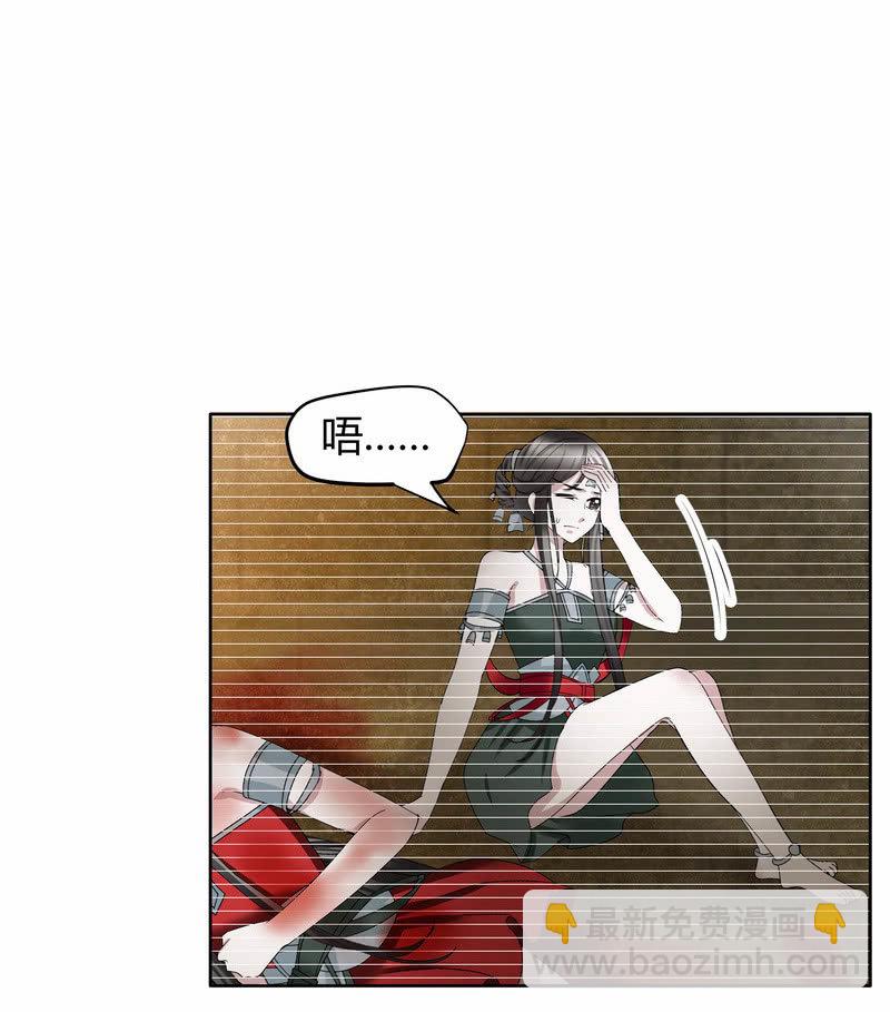 《古乐风华录·千音劫》第127话 伤魂曲中的真相 第10页