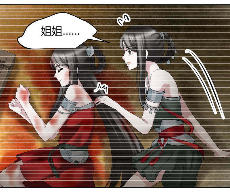 《古乐风华录·千音劫》第127话 伤魂曲中的真相 第12页