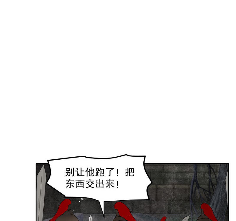 《古乐风华录·千音劫》第127话 伤魂曲中的真相 第20页