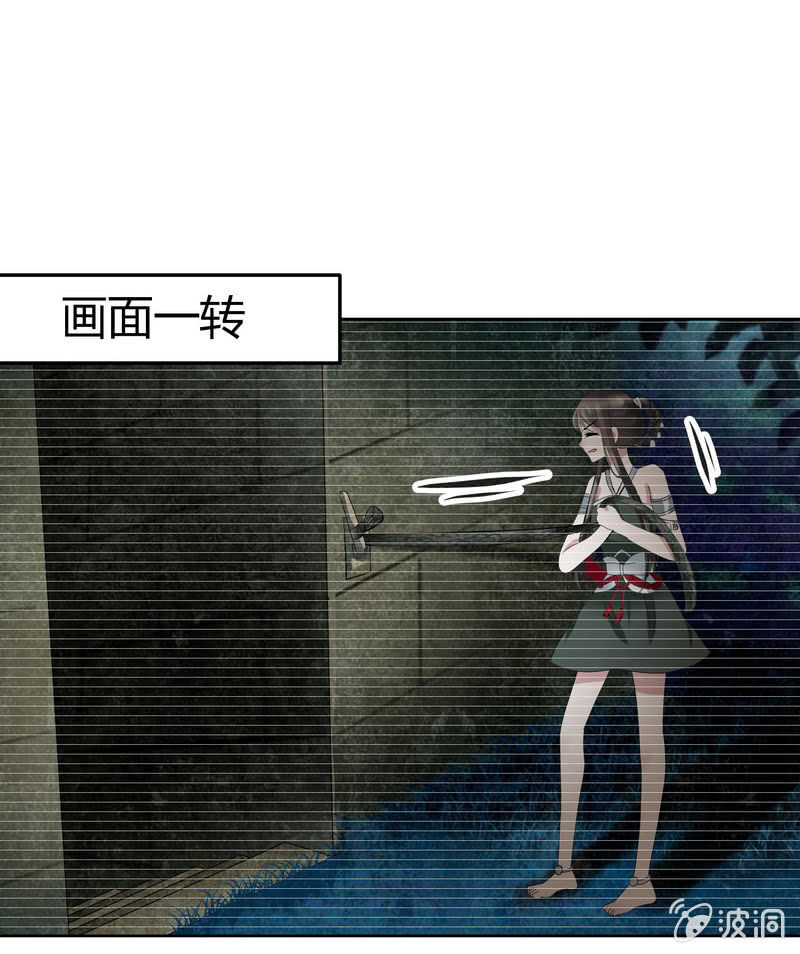 《古乐风华录·千音劫》第127话 伤魂曲中的真相 第29页
