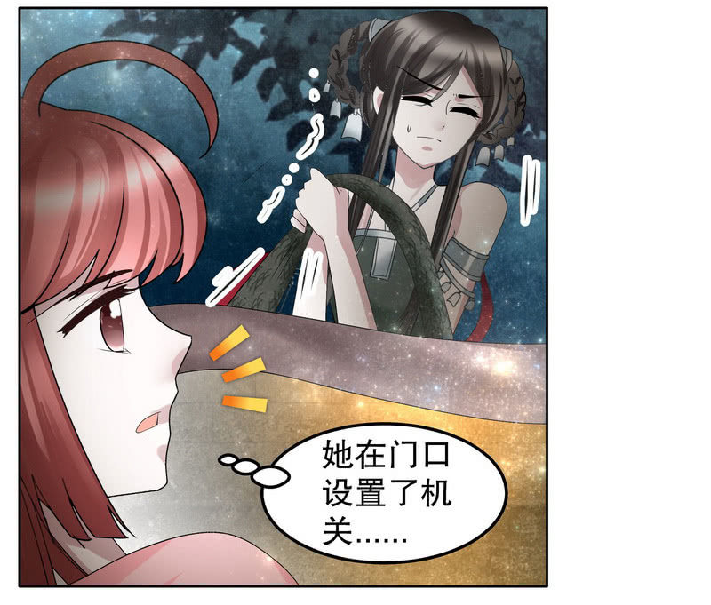 《古乐风华录·千音劫》第127话 伤魂曲中的真相 第31页