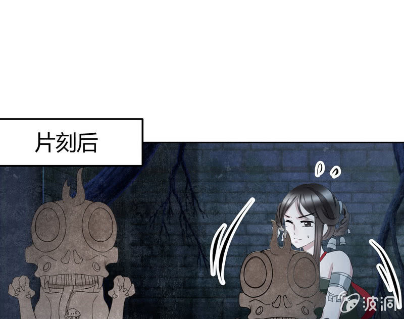 《古乐风华录·千音劫》第127话 伤魂曲中的真相 第37页