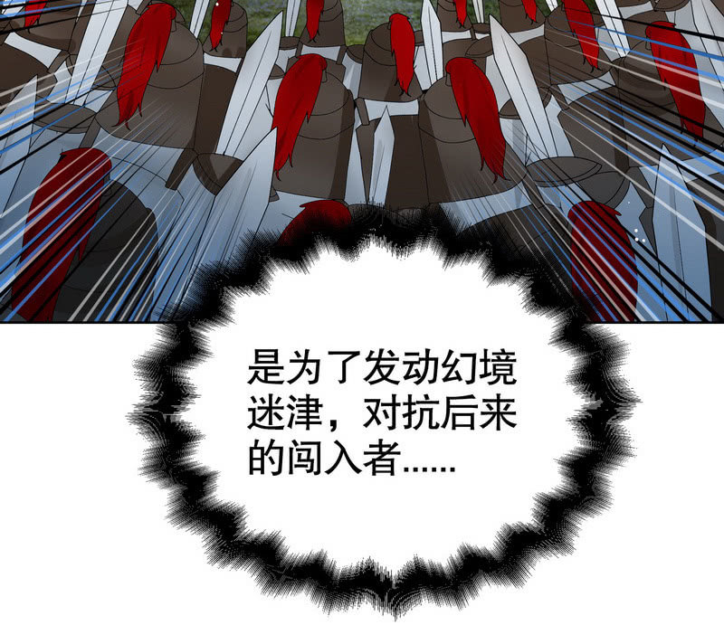 《古乐风华录·千音劫》第127话 伤魂曲中的真相 第40页