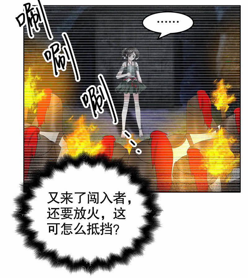 《古乐风华录·千音劫》第127话 伤魂曲中的真相 第47页