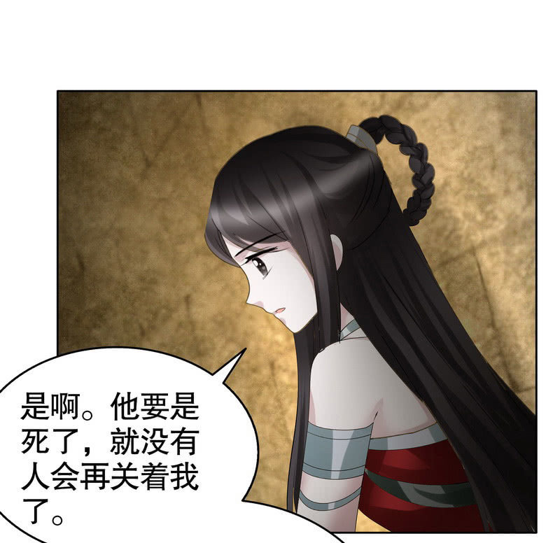 《古乐风华录·千音劫》第124话 乐灵姐妹的过去 第11页