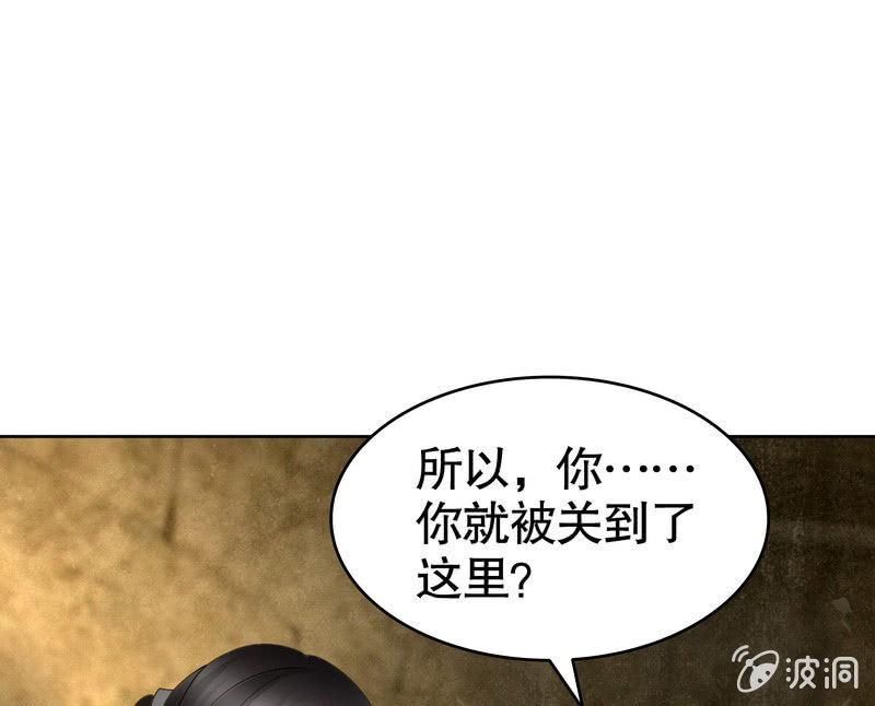 《古乐风华录·千音劫》第124话 乐灵姐妹的过去 第17页