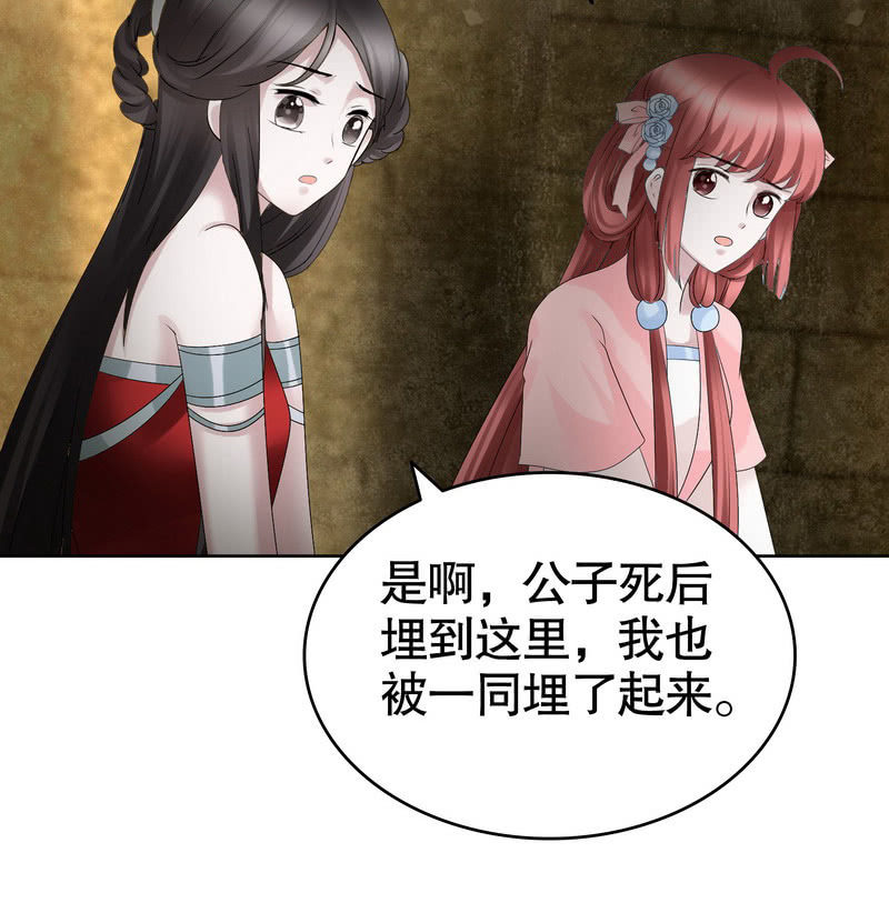 《古乐风华录·千音劫》第124话 乐灵姐妹的过去 第18页