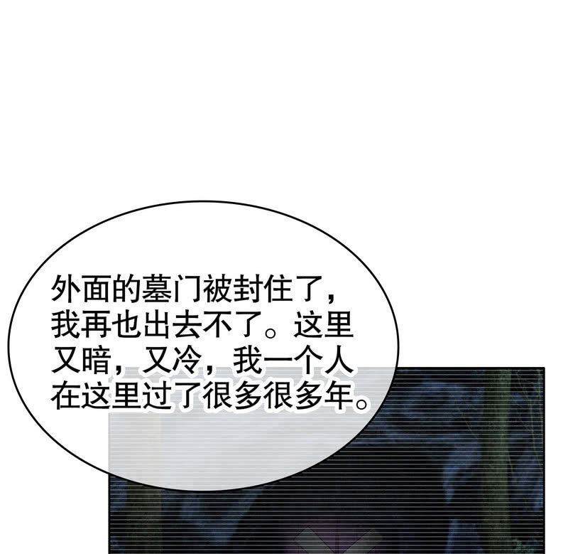 《古乐风华录·千音劫》第124话 乐灵姐妹的过去 第19页