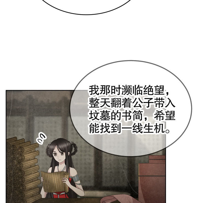 《古乐风华录·千音劫》第124话 乐灵姐妹的过去 第23页