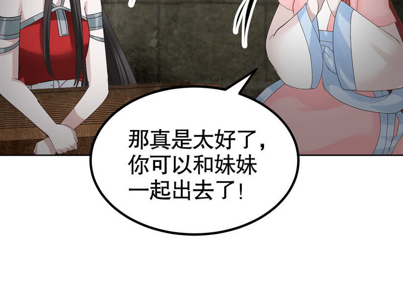 《古乐风华录·千音劫》第124话 乐灵姐妹的过去 第27页
