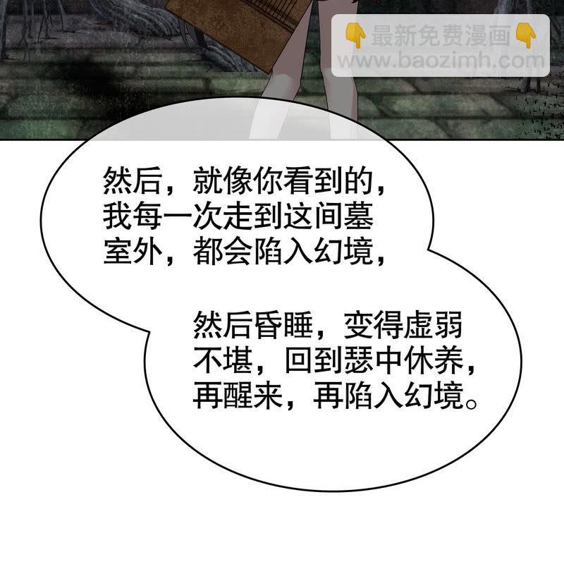 《古乐风华录·千音劫》第124话 乐灵姐妹的过去 第31页
