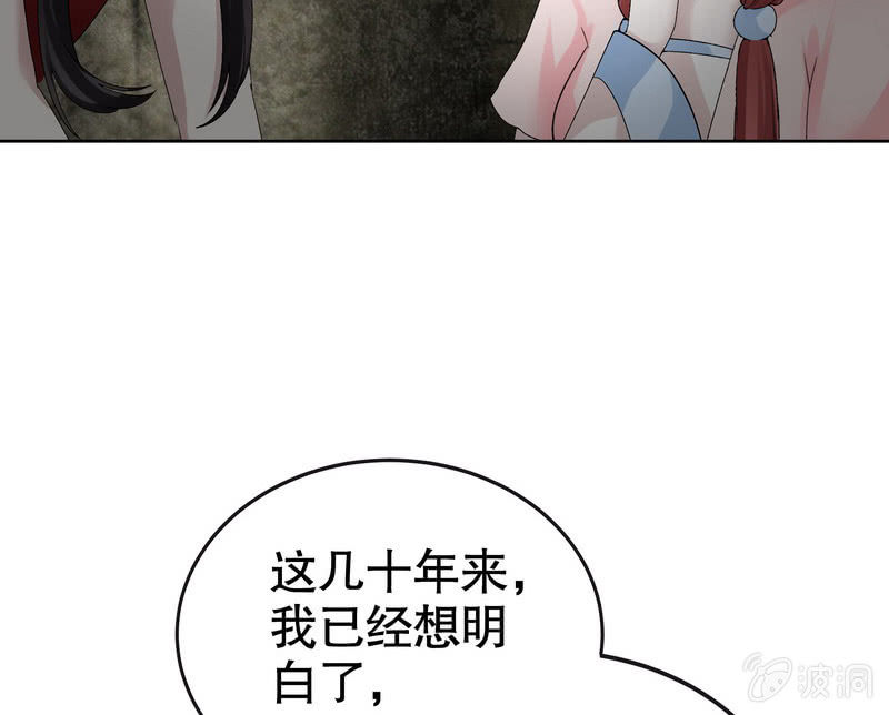 《古乐风华录·千音劫》第124话 乐灵姐妹的过去 第33页