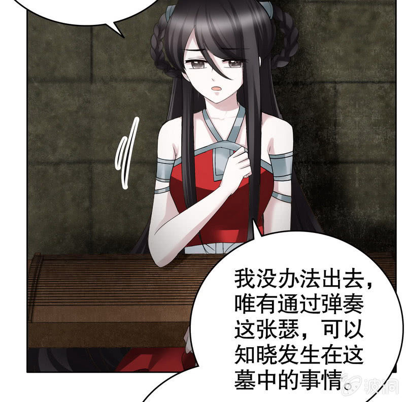 《古乐风华录·千音劫》第124话 乐灵姐妹的过去 第37页