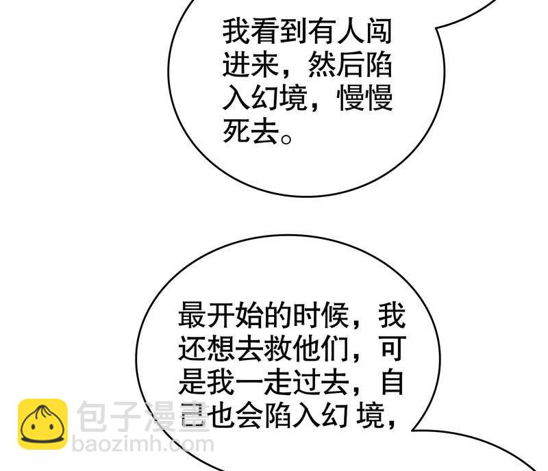 《古乐风华录·千音劫》第124话 乐灵姐妹的过去 第38页