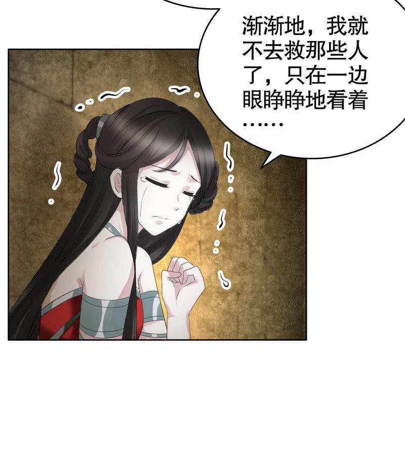 《古乐风华录·千音劫》第124话 乐灵姐妹的过去 第39页