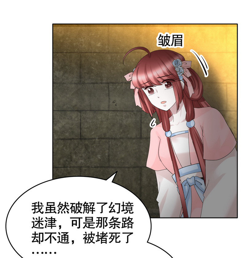 《古乐风华录·千音劫》第124话 乐灵姐妹的过去 第40页