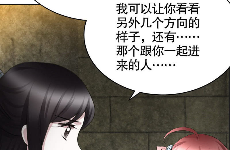 《古乐风华录·千音劫》第124话 乐灵姐妹的过去 第42页