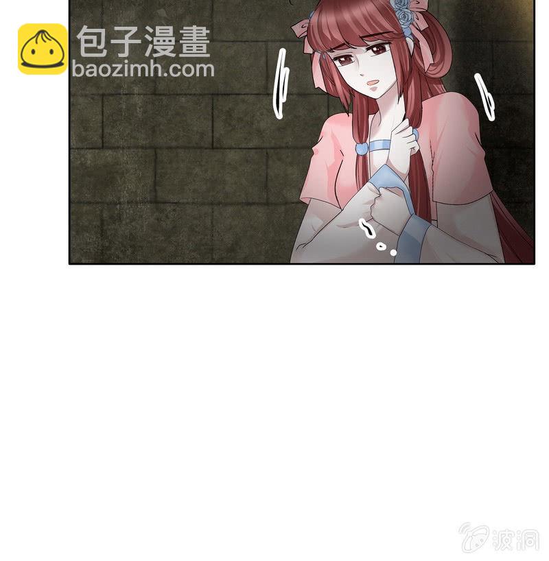 《古乐风华录·千音劫》第124话 乐灵姐妹的过去 第45页